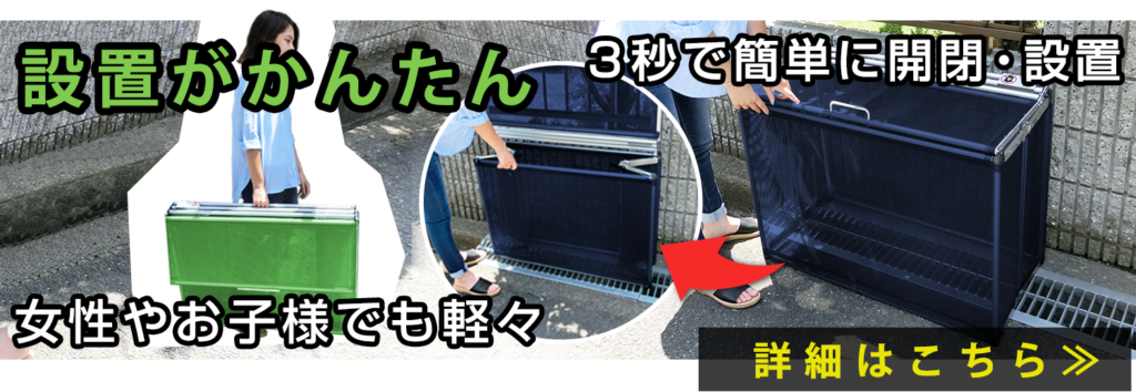 公式サイト】3秒開閉ゴミネットボックス からすノンノン