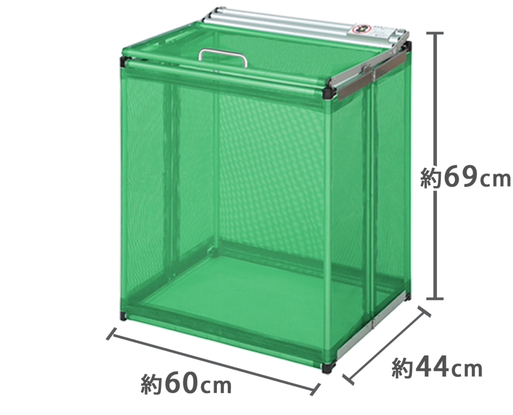 小サイズ　60×44×69
